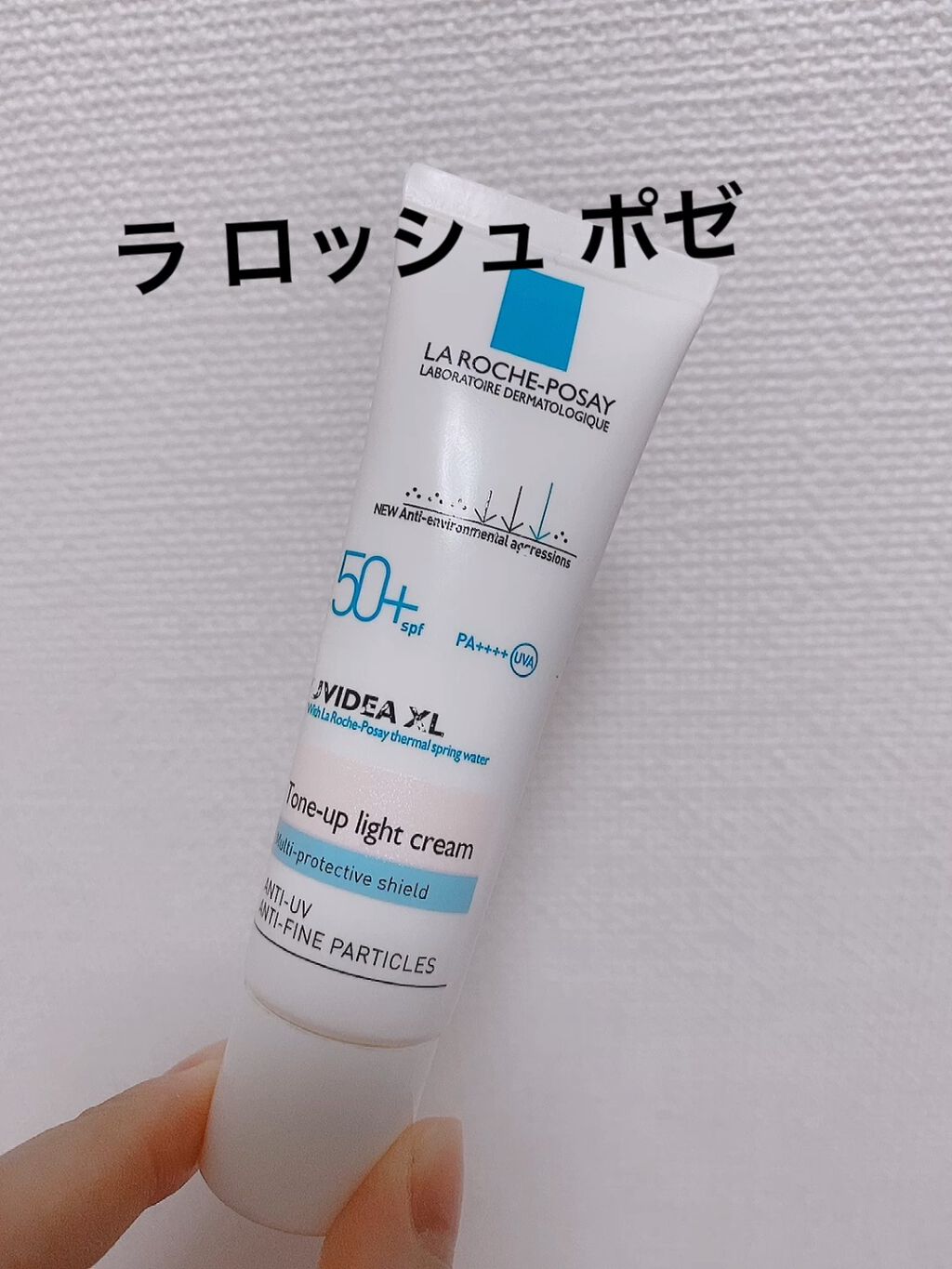 UVイデア XL プロテクショントーンアップ/ラ ロッシュ ポゼ/日焼け止めクリームの人気ショート動画