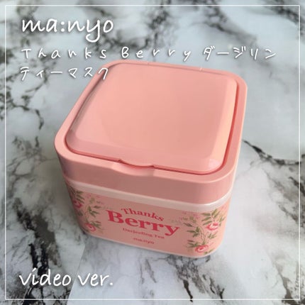 Thanks Berry ダージリンティー マスク/manyo/シートマスク・パックを使ったクチコミ(1枚目)
