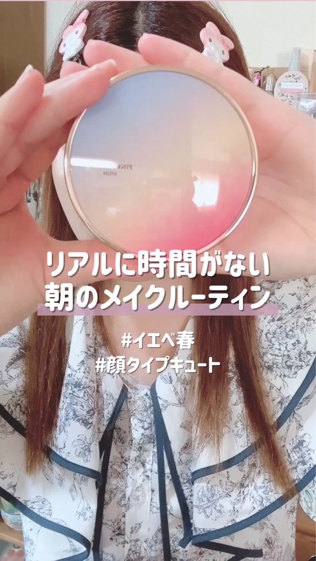 ピンクティーツリーカバーアップグロウクッション/APLIN/クッションファンデーションを使ったクチコミ（1枚目）