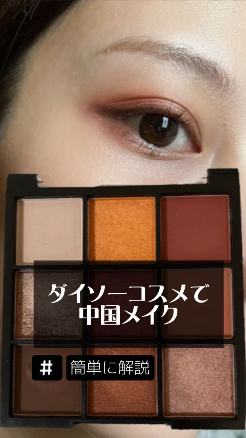 ブルーミングアイカラーパレット (TOKYO GIRLS COLLECTION)/U R GLAM/アイシャドウパレットの人気ショート動画