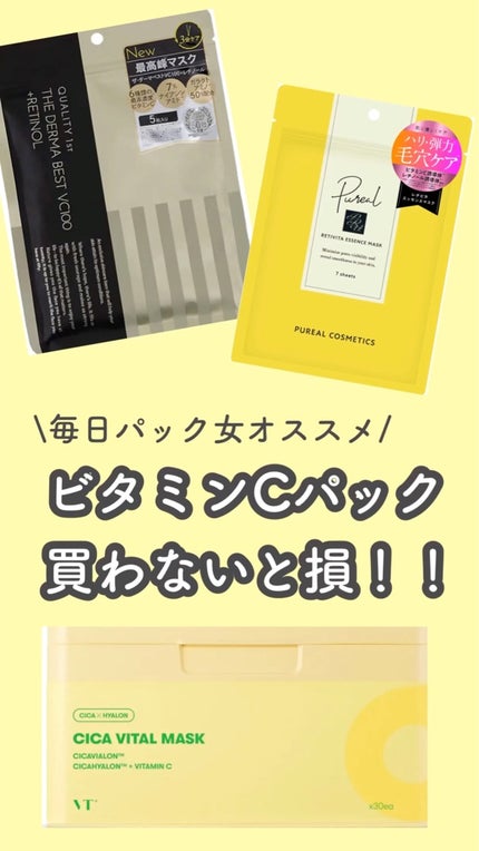 ザ・ダーマ ベストVC100プラスレチノール | 5枚 クオリティ ザ・ダーマ ベストVC100プラスレチノール | 5枚 クオリティ