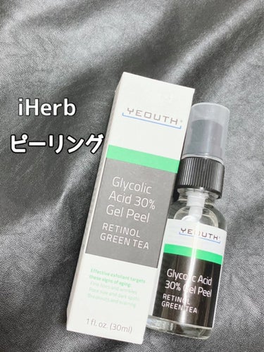 Glucolic Acid 30% Gel Peel/YEOUTH/ピーリングを使ったクチコミ（1枚目）