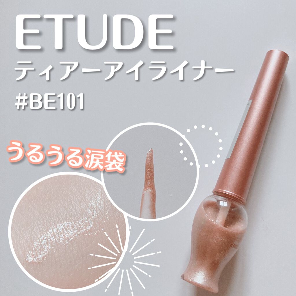 ティアー アイライナー/ETUDE/リキッドアイライナーを使ったクチコミ（1枚目）