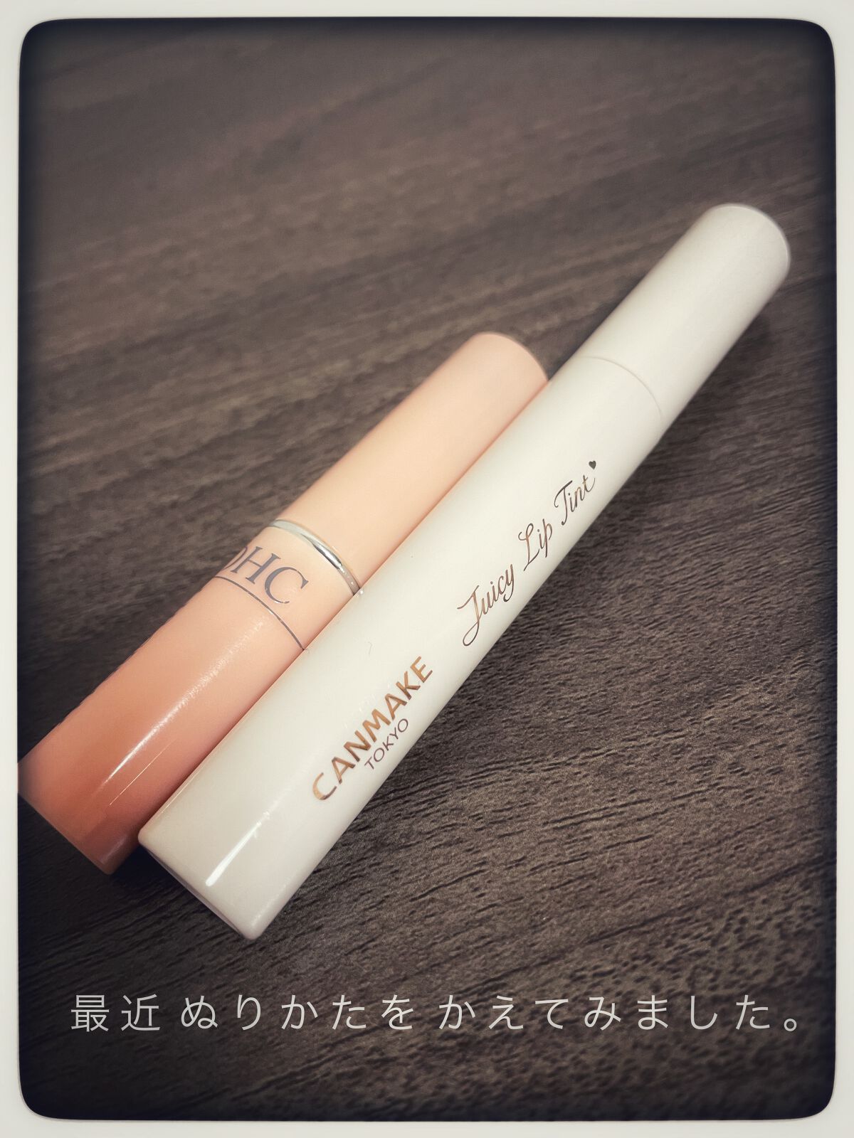 DHC 薬用リップクリーム/DHC/リップクリームの人気ショート動画