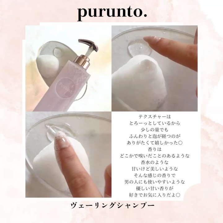 プルント　ヴェーリング美容液ヘアオイル/Purunt./ヘアオイルを使ったクチコミ（3枚目）