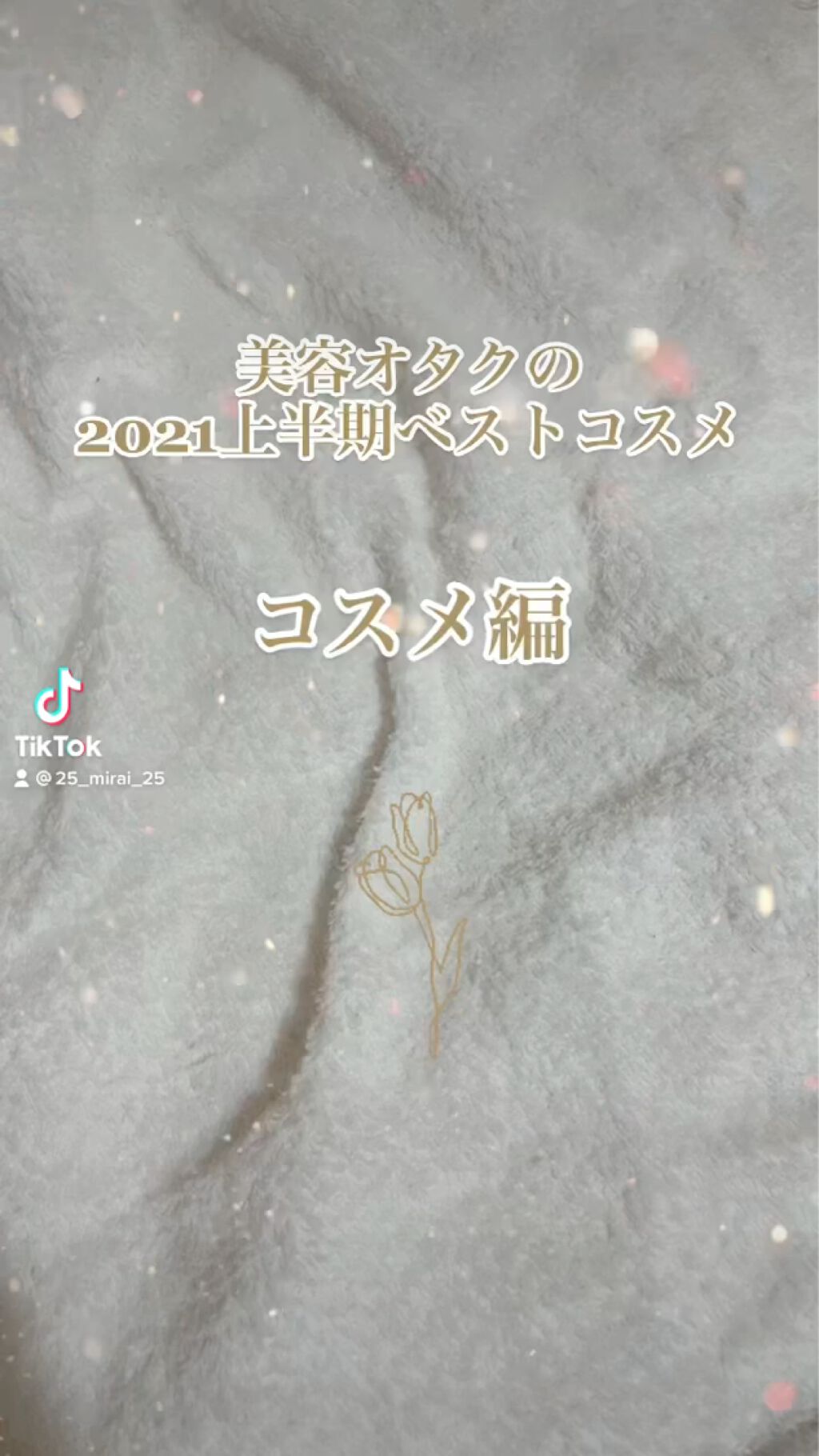 UVミルク/＆be/日焼け止め・UVケアの人気ショート動画