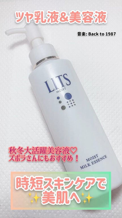 モイスト ミルクエッセンス/リッツ/乳液の人気ショート動画