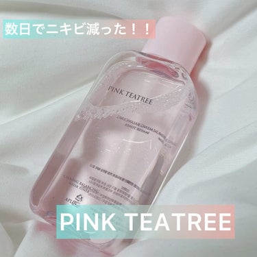 こんにちは！
久しぶりの投稿です💦

今日紹介させて頂くのは
APLINさんのピンクティーツリートナーPINKTEATREEです！

Qoo10で口コミが良かったのでGETしました！

ティーツリーなの