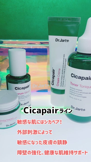 シカペア カラーコレクティング トリートメントクリーム SPF22・PA++/Dr.Jart＋/フェイスクリームを使ったクチコミ（1枚目）