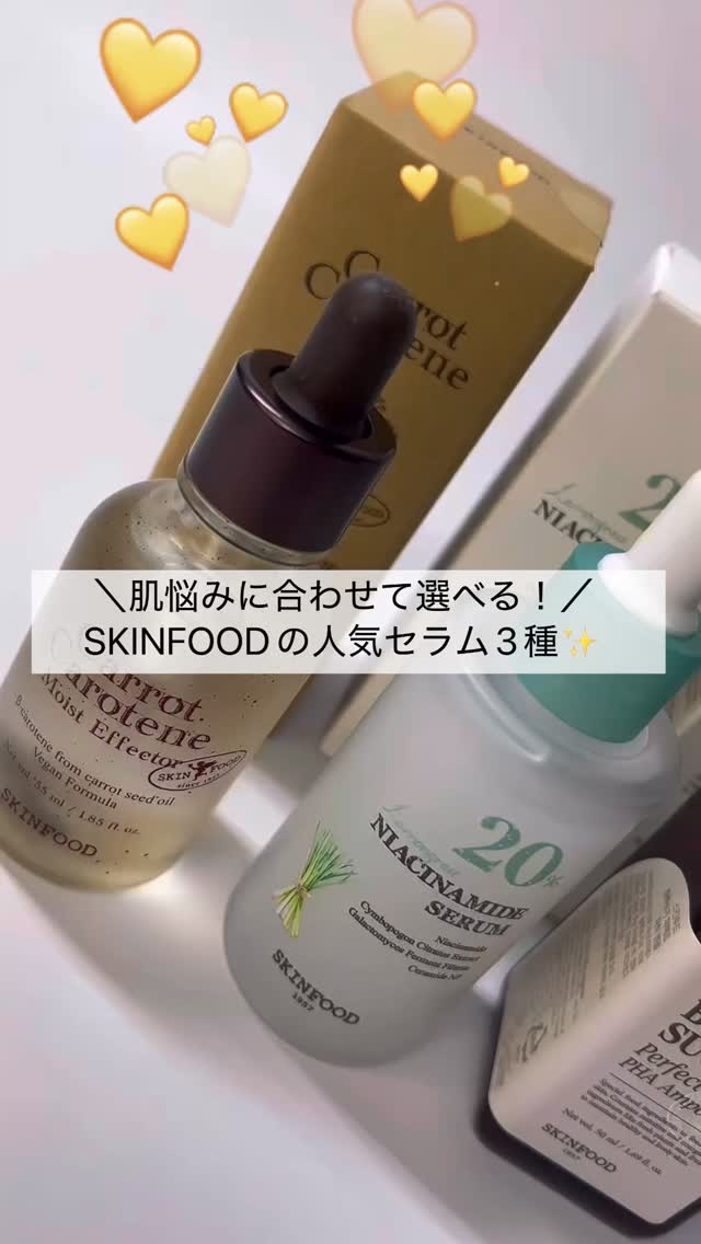 ブラックシュガーPHAセラム/SKINFOOD/美容液の動画クチコミ1つ目