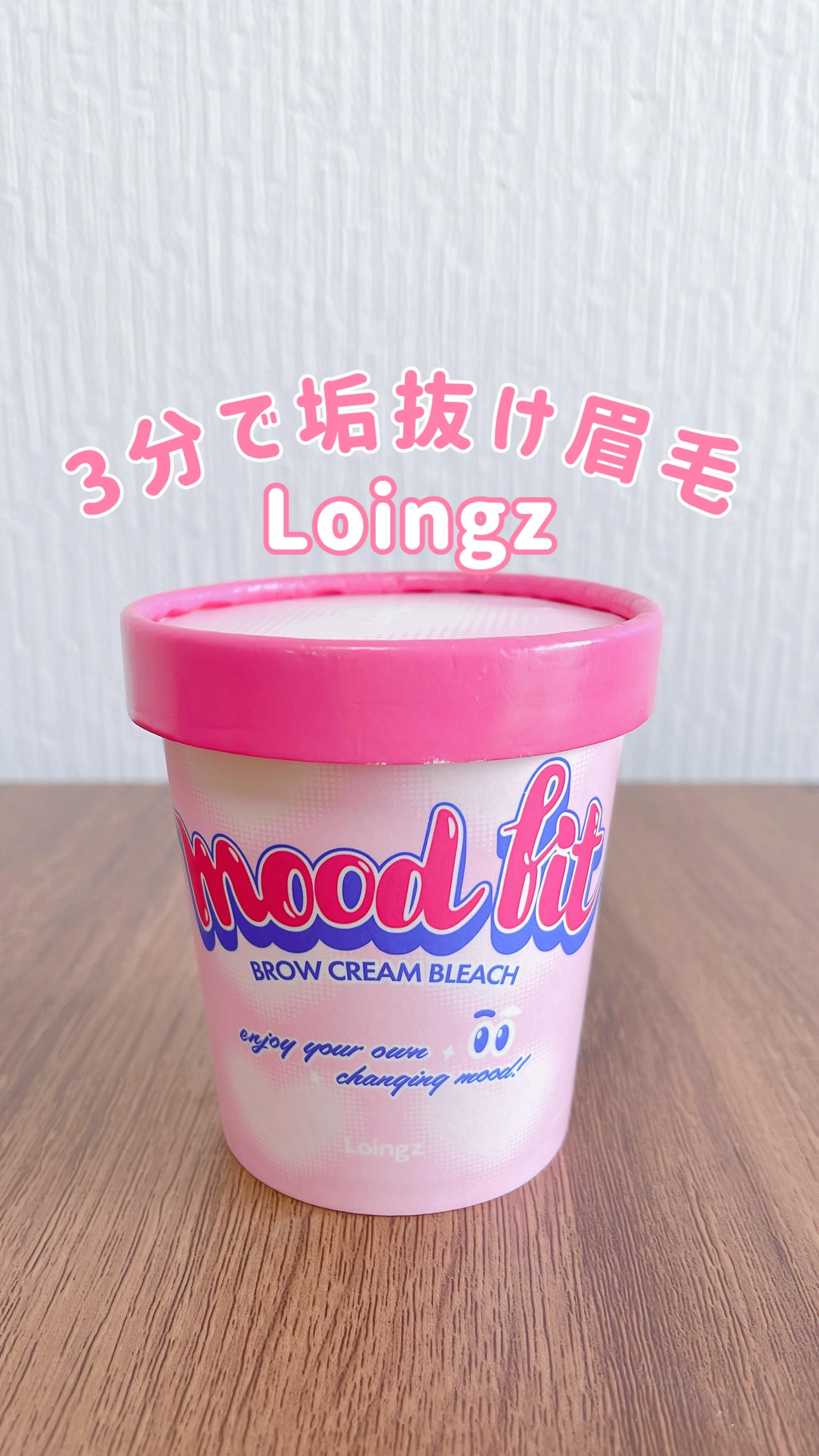 ブロークリームブリーチ/Loingz/その他アイブロウを使ったクチコミ（1枚目）