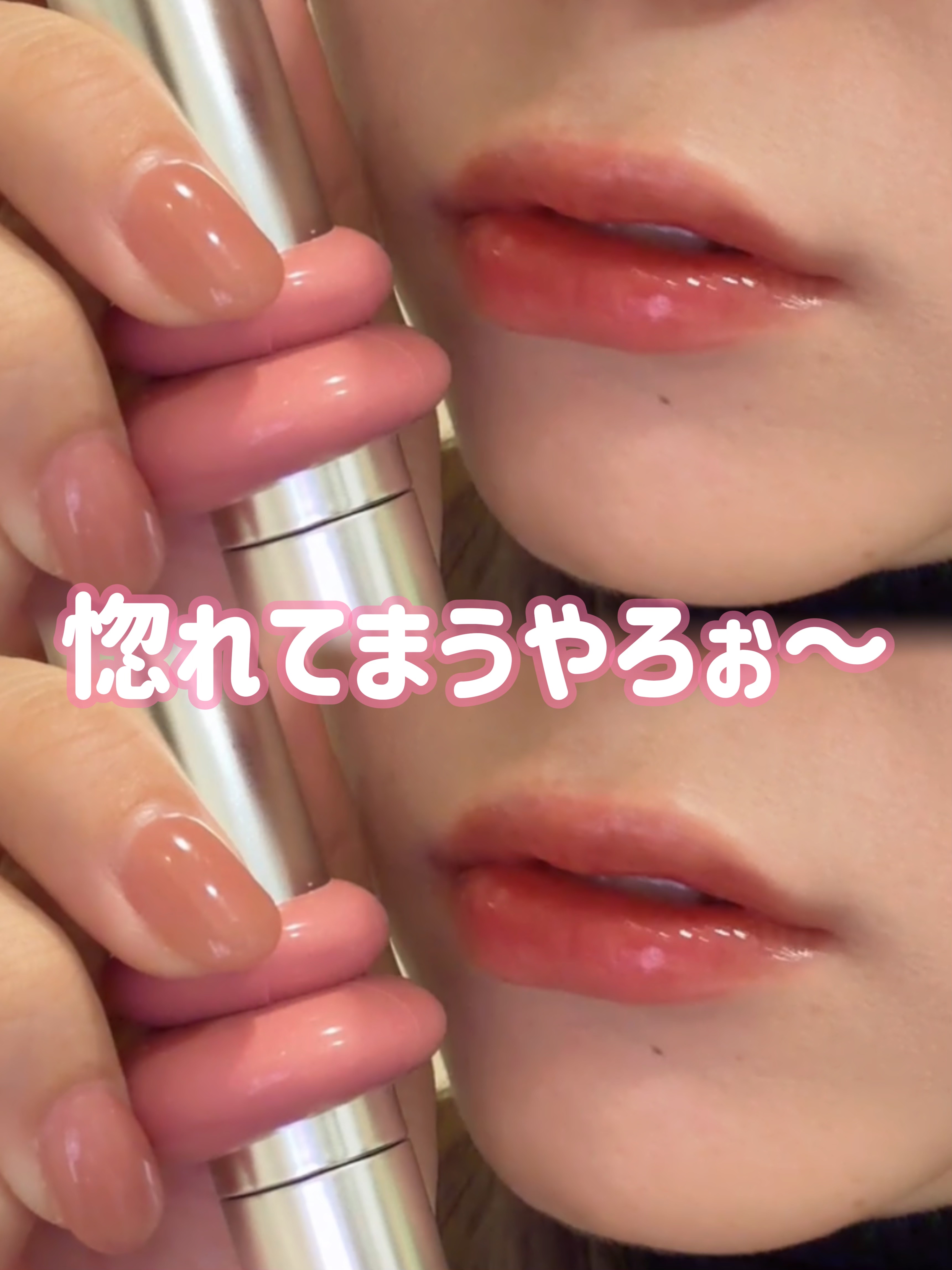 💘💄 モテ確定リップ、ついに見つけた… 💄💘

まじでこのリップで
**落とせない男いる？？？**ってレベル🥹🩷

💋 まずラインフルーフリップペンシルで
唇の輪郭をキュッと取るだけで
一気に人中短縮＆美リップ完成✨
なめらか