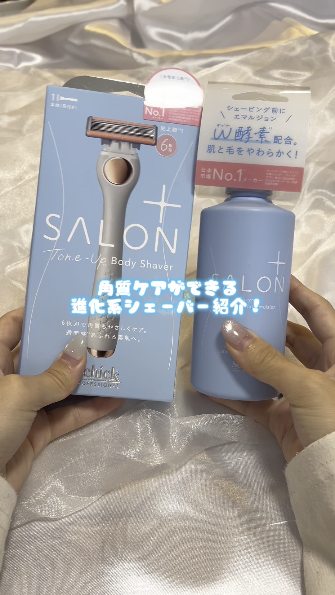 サロンプラス エンザイム ボディ シェービングエマルジョン/サロンプラス/ムダ毛ケアを使ったクチコミ（1枚目）