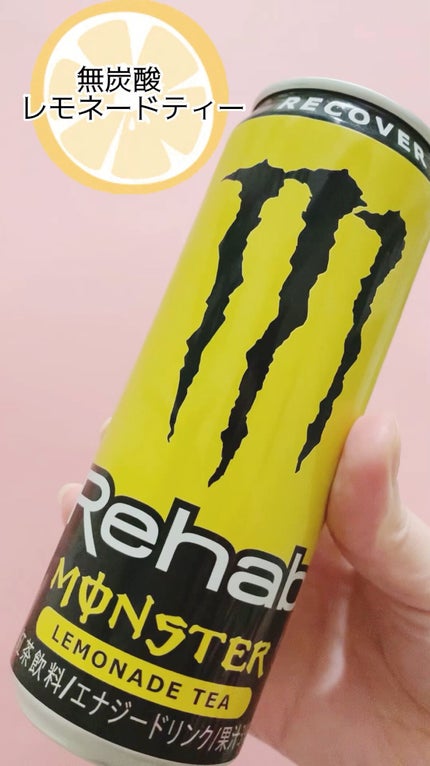MONSTER ENERGY リハブ レモネードティー/アサヒ飲料/ドリンクを使ったクチコミ(1枚目)
