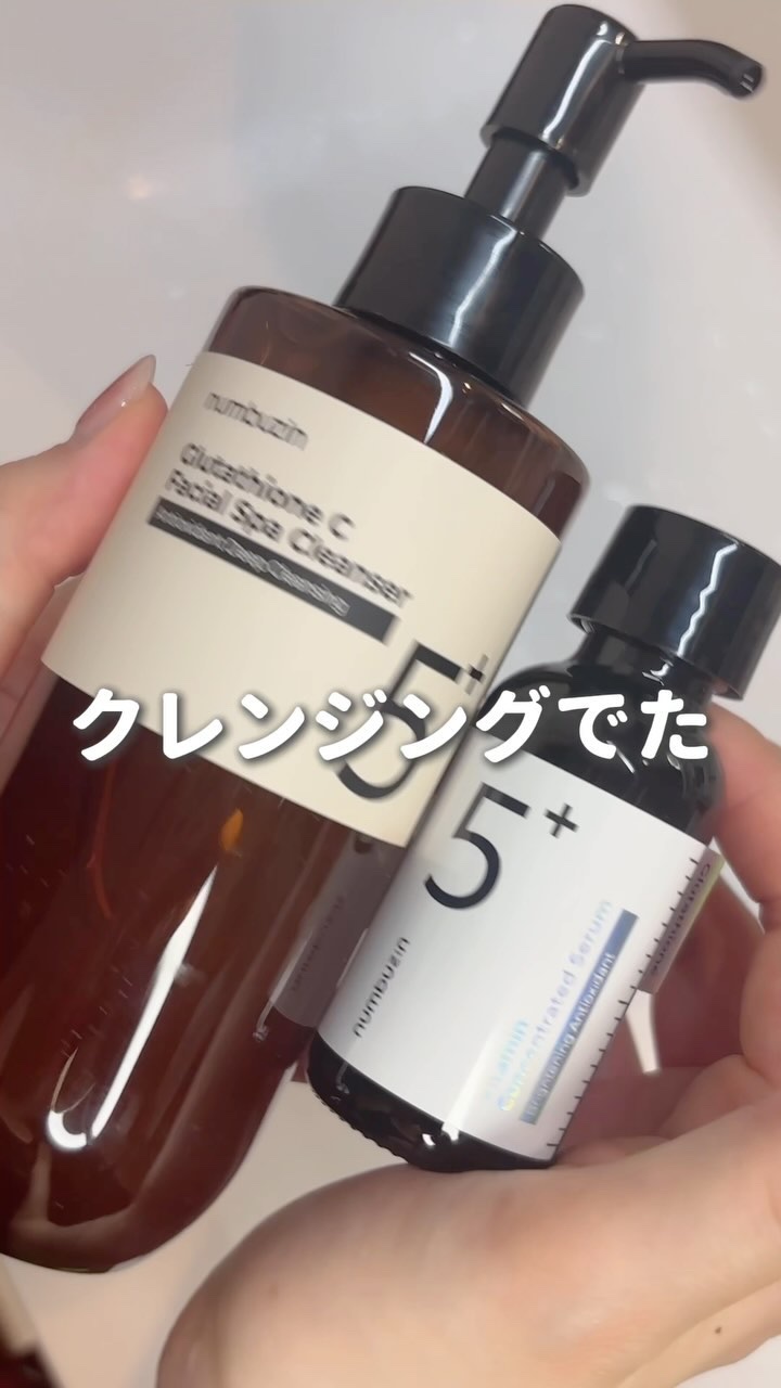 5番 白玉グルタチオンCアロママッサージクレンジング/numbuzin/オイルクレンジングの動画クチコミ3つ目