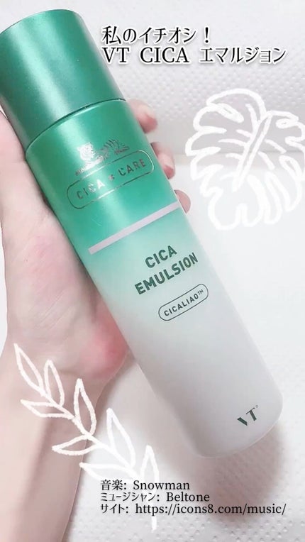CICA エマルジョン/VT/乳液の人気ショート動画