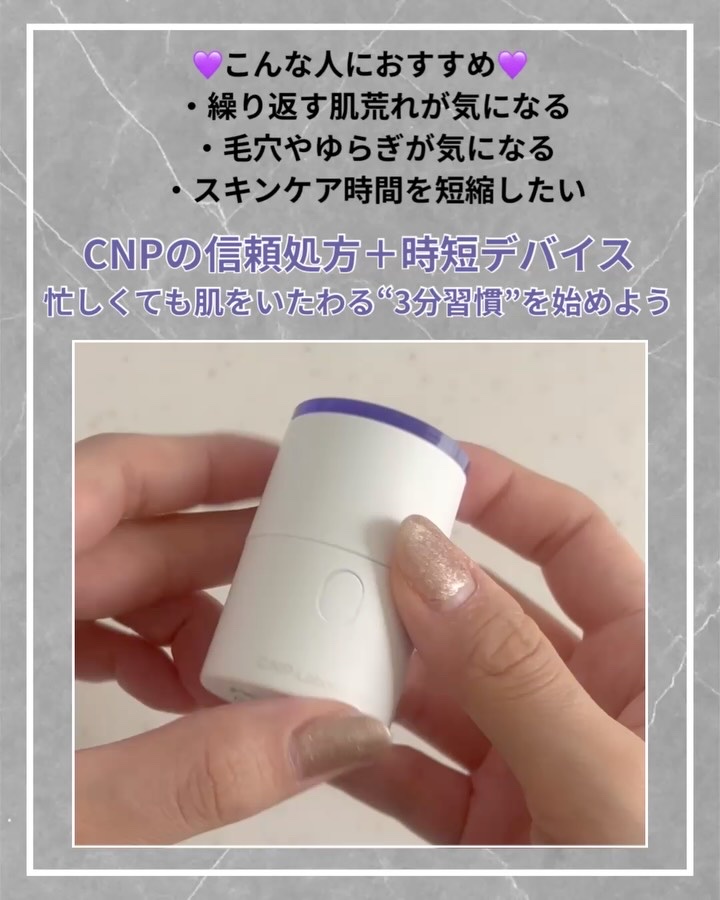 トラブルカーミングクイックブースターショット/CNP Laboratory/美顔器・マッサージを使ったクチコミ（3枚目）