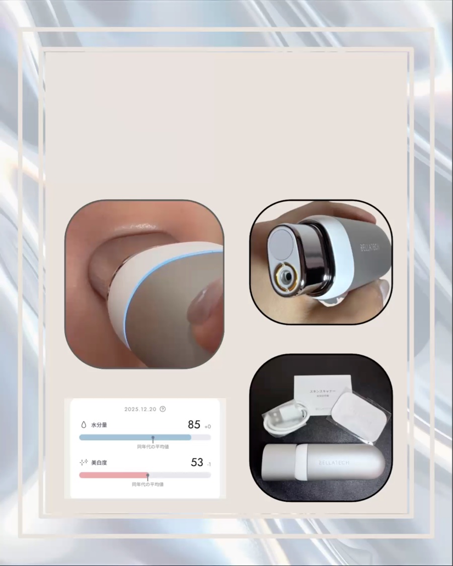 スキンスキャナー/BELLATECH/その他スキンケアグッズを使ったクチコミ（2枚目）