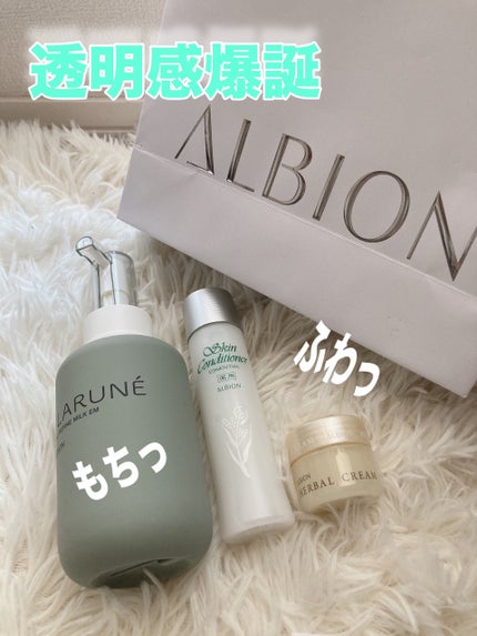 フラルネ フルリファイン ミルク EM/ALBION/乳液の人気ショート動画