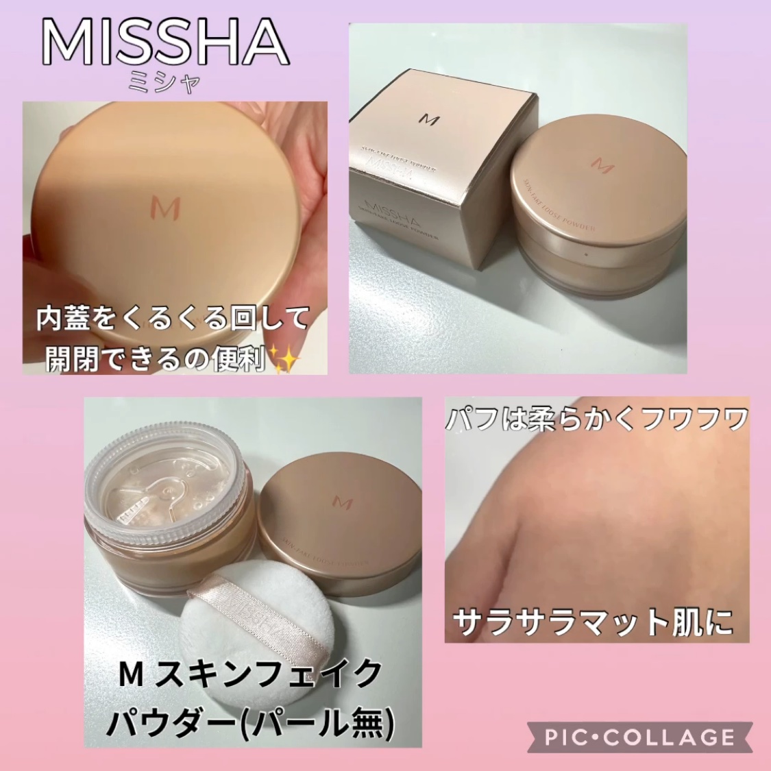 【新品未開封】ミシャ(MISSHA) M スキンフェイクパウダーパールなし×10 Amazon | ミシャ(MISSHA) M スキンフェイクパウダー (パールなし