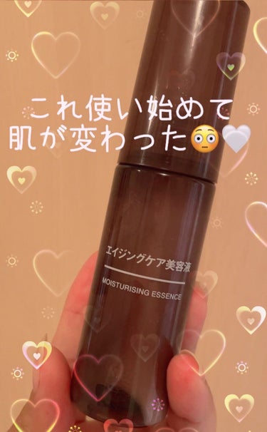 超特価】 【30点セット】無印良品 エイジングケア薬用美白美容液 50mL