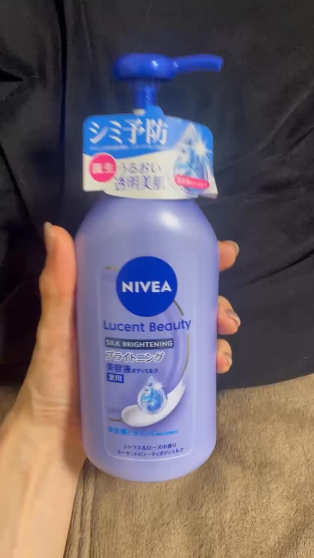 【医薬部外品】ニベア ルーセントビューティ シルクブライトニング ブライトニング美容液ボディミルク/ニベア/ボディミルクを使ったクチコミ（1枚目）