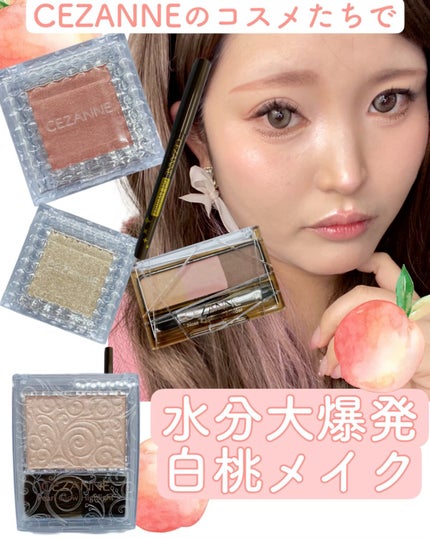 ジェルアイライナー/CEZANNE/ジェルアイライナーの人気ショート動画