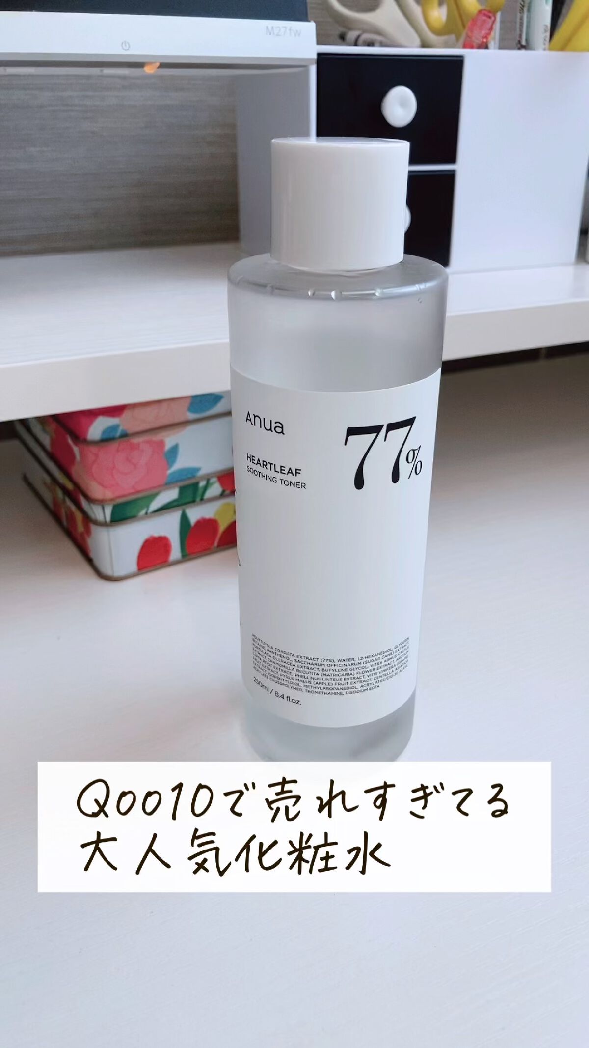 Anua
ドクダミ 77 スージングトナー

ドクダミがとにかく多ければ良い!
というわけではなく
人のお肌に対して適切な比率があって、
商品の名前に入っている77%は
人の肌に対して適切な比率を
意味してるんだって♡

keep thin