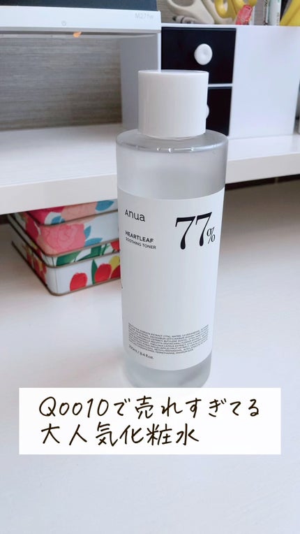 ドクダミ 77 スージングトナー/Anua/化粧水の人気ショート動画