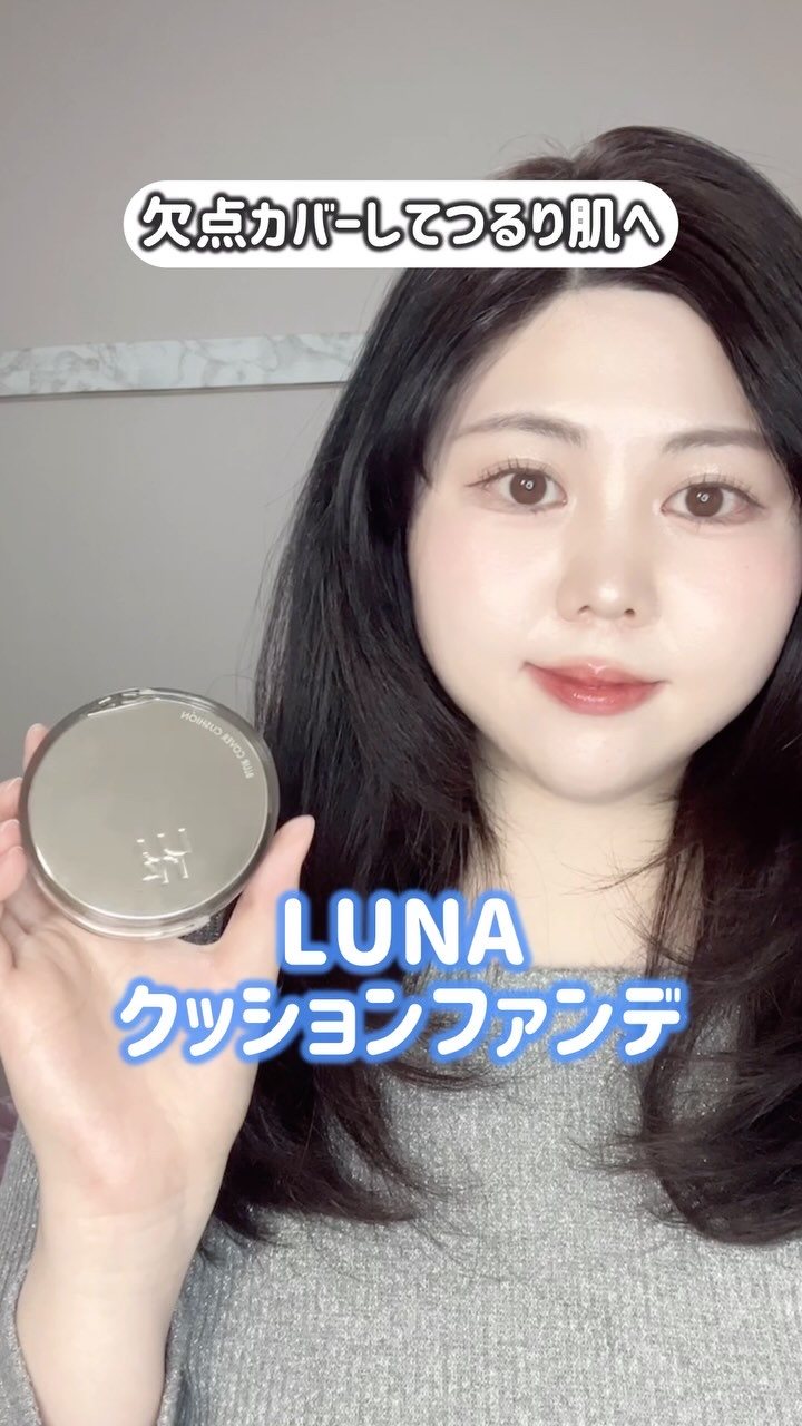 ブラーカバークッション/LUNA/クッションファンデーションを使ったクチコミ（1枚目）