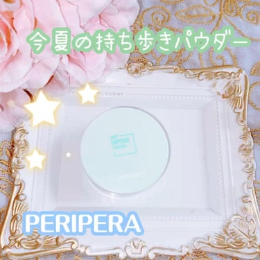 オイルキャプチャーパウダー/PERIPERA/プレストパウダーを使ったクチコミ（1枚目）