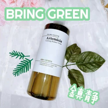 ヨモギカーミングバランストナー/BRING GREEN/化粧水を使ったクチコミ（1枚目）