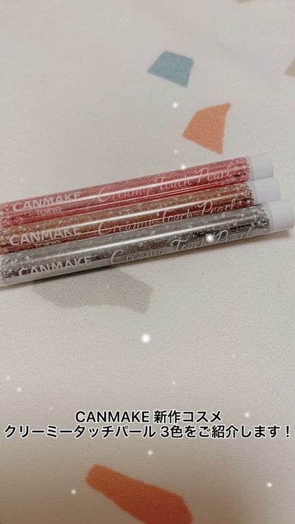 クリーミータッチパール/キャンメイク/ペンシルアイライナーの人気ショート動画