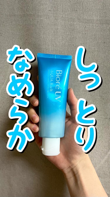 ビオレ ビオレUV アクアリッチ ウォータリーエッセンスのクチコミ「💧💧しっとりなめらか💧💧
.
.
.
ビオレUV/アクアリッチ　 ウォータリーエッセンス

1.....」（1枚目）