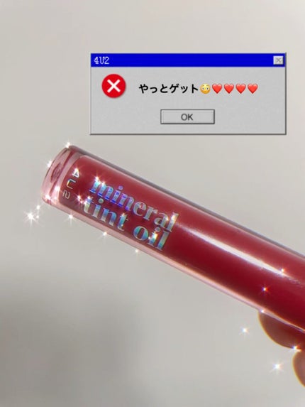 ミネラルティントオイル/4U2/リップティントを使ったクチコミ(1枚目)