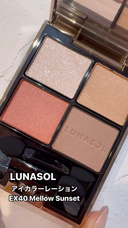 アイカラーレーション/LUNASOL/アイシャドウパレットの人気ショート動画