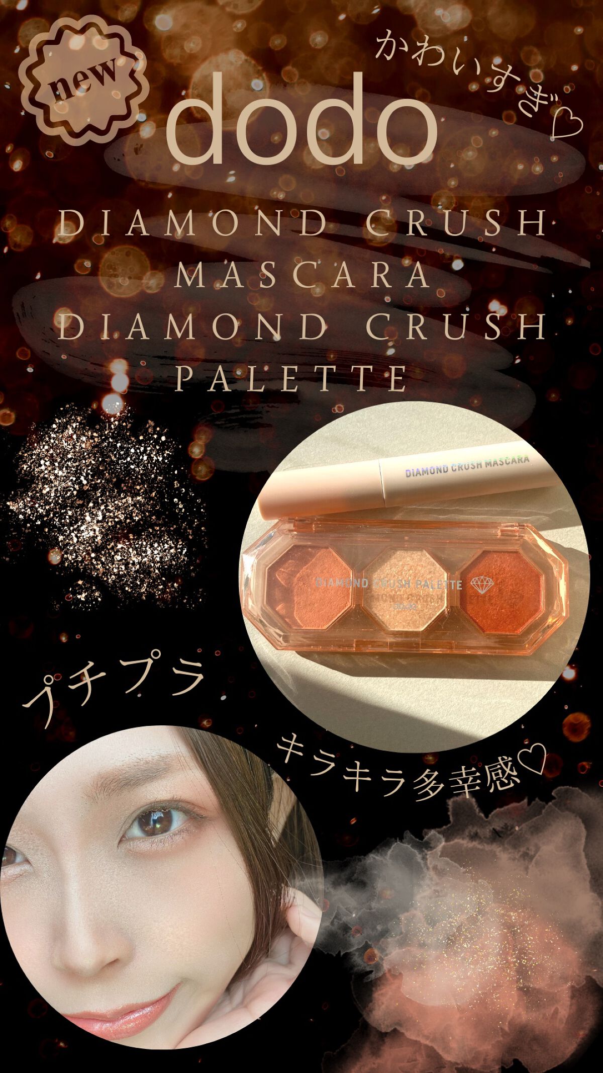 ダイヤモンドクラッシュマスカラ/ドド/マスカラを使ったクチコミ（1枚目）