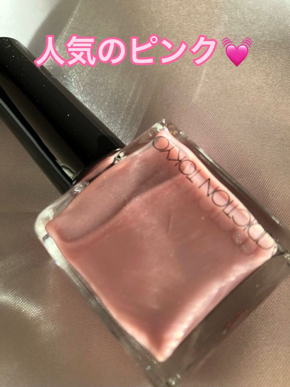 ザ ネイルポリッシュ/ADDICTION/マニキュアの動画クチコミ1つ目