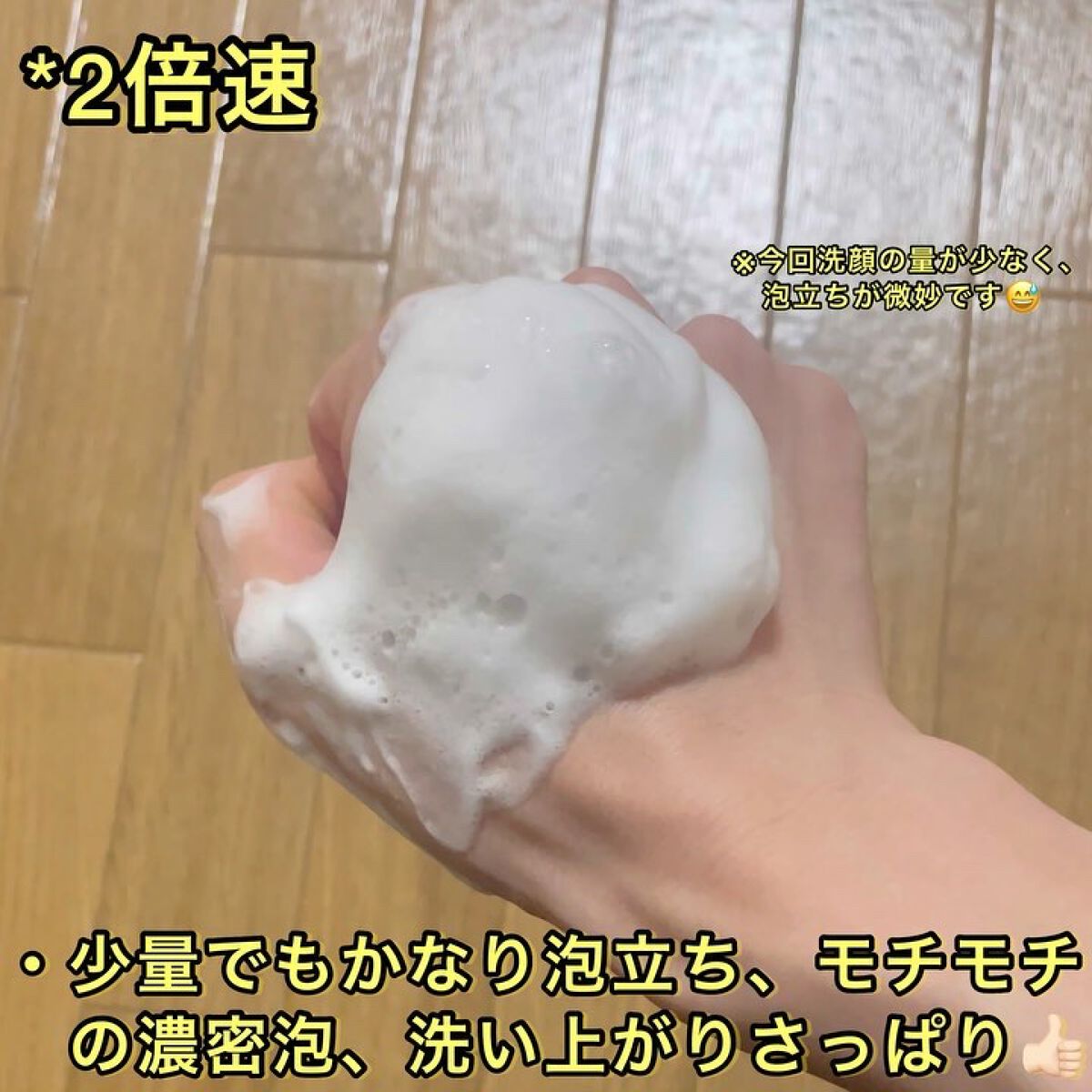 ディープクリア酵素洗顔	/メラノCC/洗顔フォームを使ったクチコミ（3枚目）