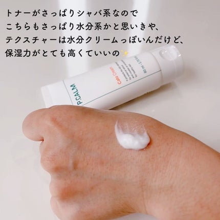 カトクリーム/P.CALM/フェイスクリームを使ったクチコミ(7枚目)