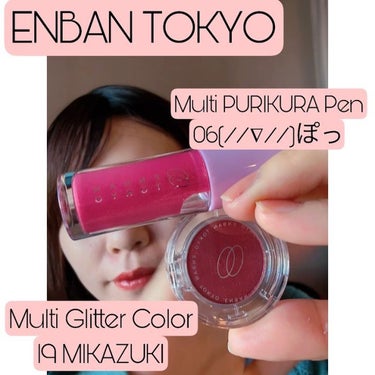 マルチプリクラペン/ENBAN TOKYO/リキッドアイライナーを使ったクチコミ（7枚目）