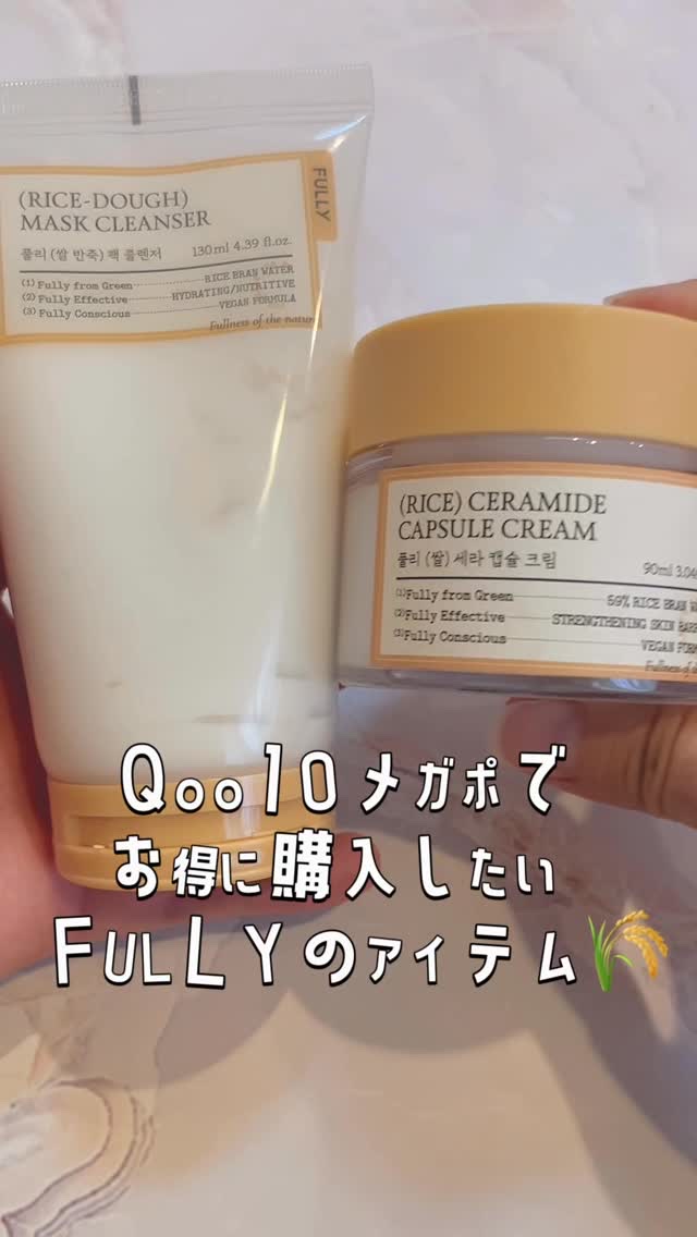 💛

FULLY
・米PDRNマスククレンザー
・米セラミドカプセルクリーム

𖤣𖥧𖥣｡𖡼.𖤣𖥧𖡼.𖤣𖥧⚘𖤣𖥧𖥣｡𖡼.𖤣𖥧𖡼.𖤣𖥧⚘

お米のうるおいをぎゅっと詰め込んだアイテム🌾
　
　
米PDRN
