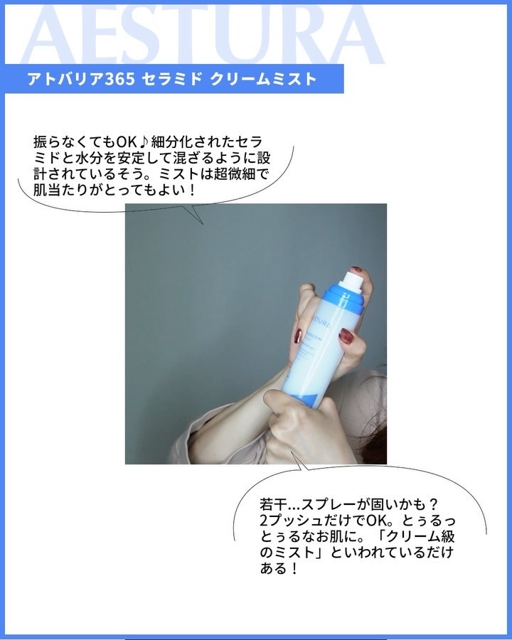 アトバリア365クリーム/AESTURA/フェイスクリームを使ったクチコミ（2枚目）