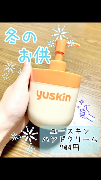 ユースキン/ユースキン/ボディクリームの人気ショート動画