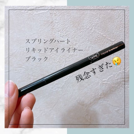 リキッドアイライナー/スプリングハート/リキッドアイライナーの人気ショート動画