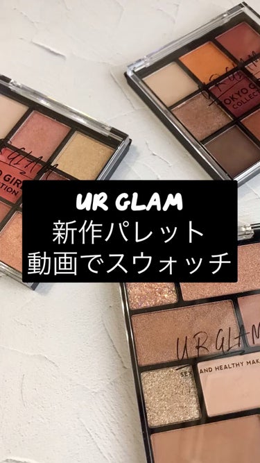 アイシャドウパレット/U R GLAM/アイシャドウパレットを使ったクチコミ（1枚目）