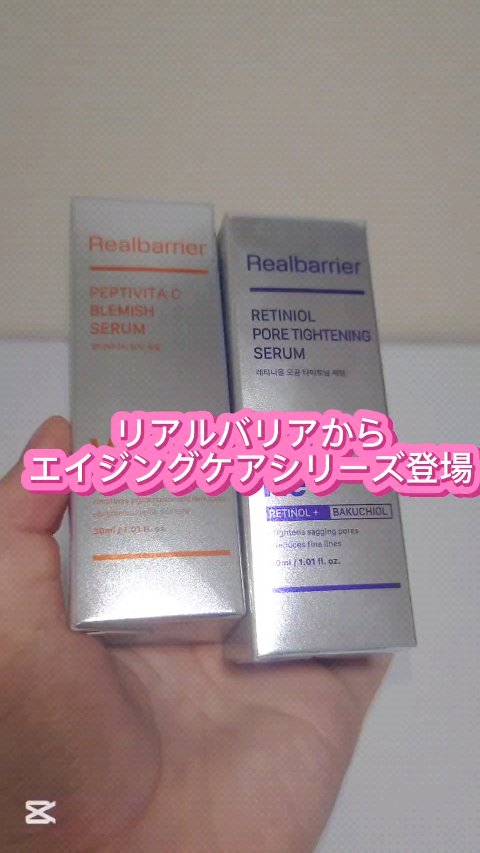 レチ二オールポアタイトニングセラム/Real Barrier/美容液の人気ショート動画