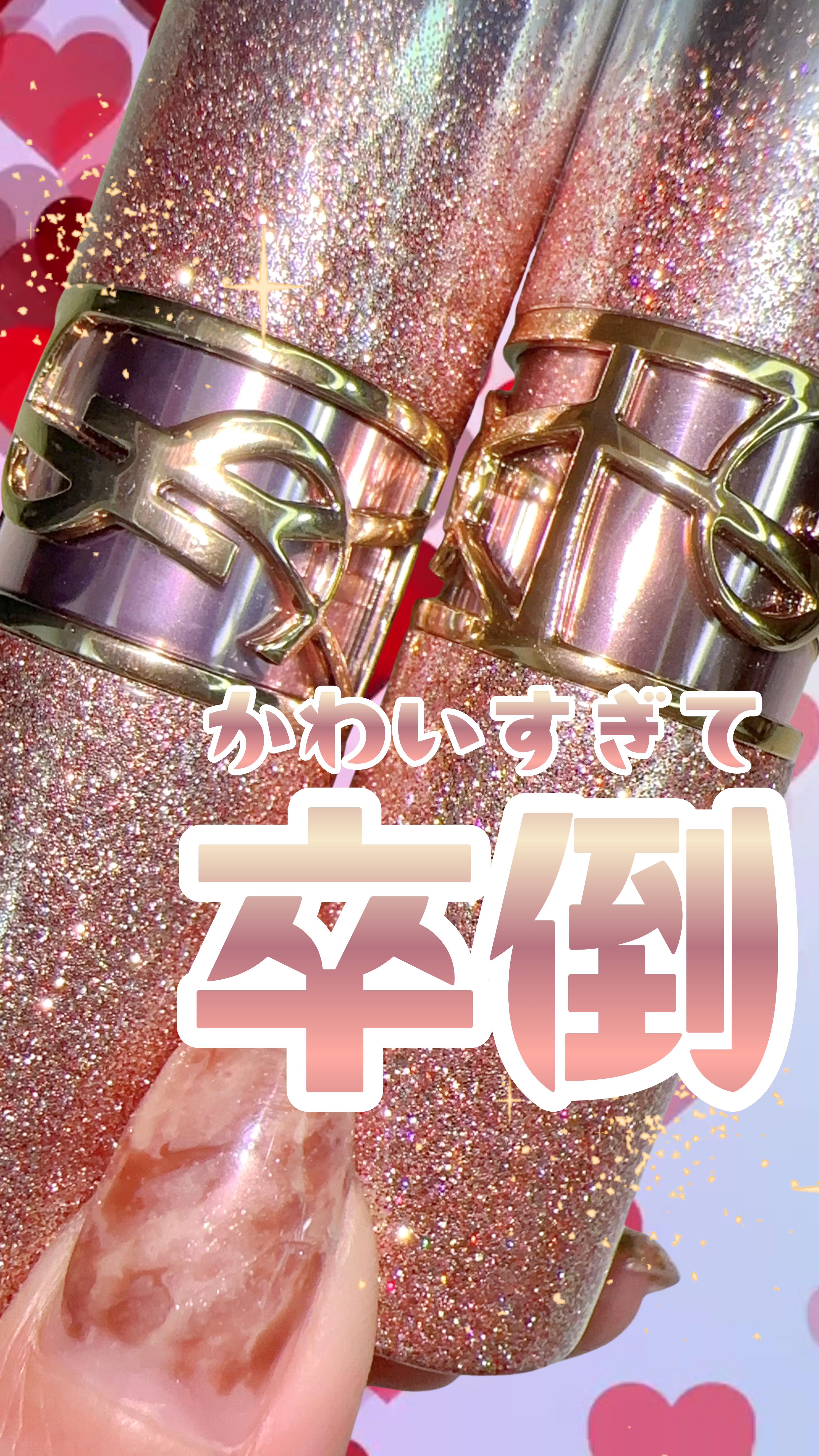 YSL ラブシャイン キャンディグレーズ/YVES SAINT LAURENT BEAUTE/口紅を使ったクチコミ（1枚目）