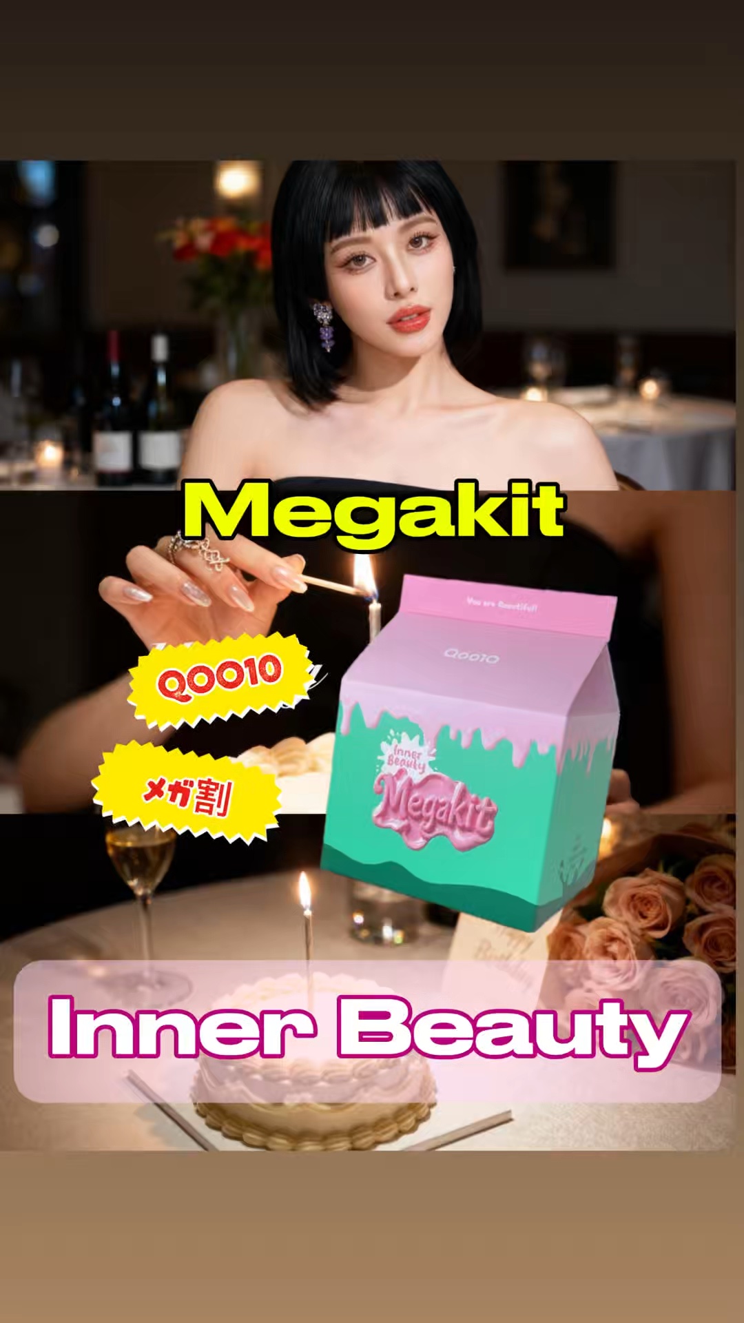 #PR

こちらは
@qoo10.official 様より
大好評MegakitのInner Beautyバージョン💛
メガ割でぜひチェックしてみて～！💛

そしてサンプルマーケットで抽選100名に
この#Qoo10Megakit が当