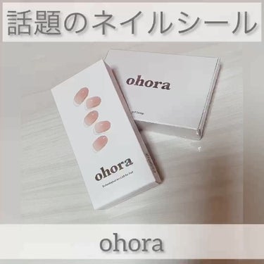 セミキュアジェルネイル（ハンド）/ohora/ネイルシールを使ったクチコミ（1枚目）